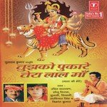 Tujhko Pukare Tera Laal Maa - Tulsi Song Download