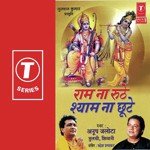 Ram Na Roothe Shyam Na Choote - Tulsi Song Download